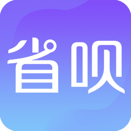 省呗借钱app