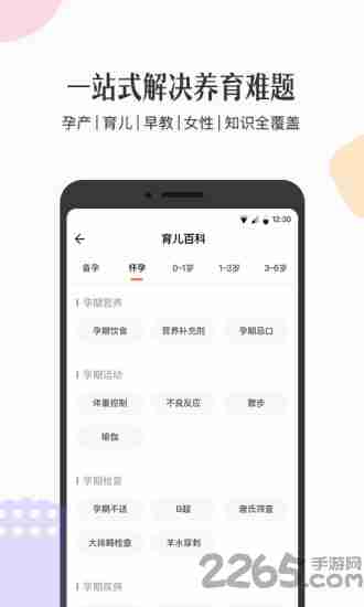 丁香妈妈app v4.5.5 安卓版 0