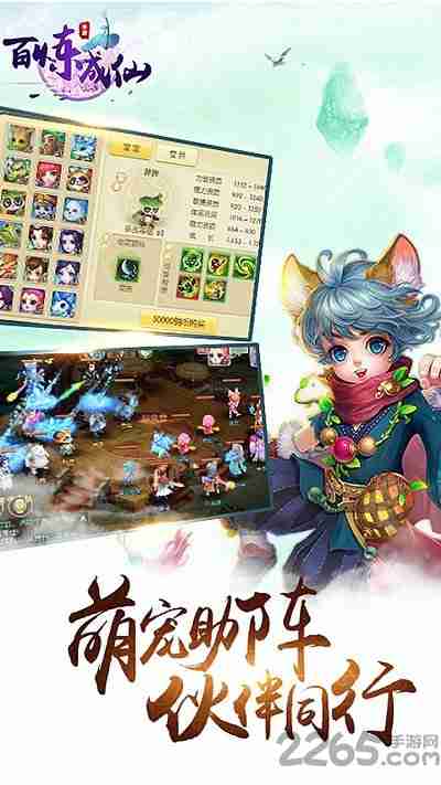 百炼成仙手游九游版 v1.5.2.1 安卓版 1