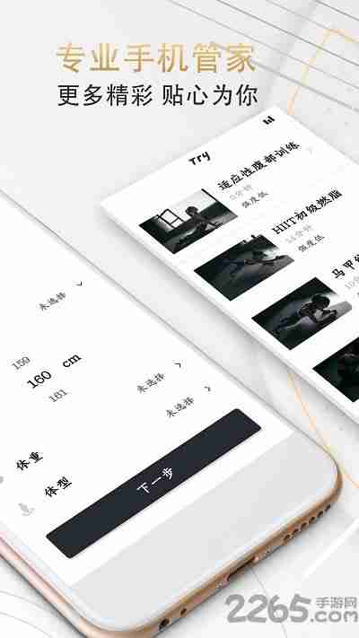 try健身计划app破解版 v3.6.9 安卓版 3
