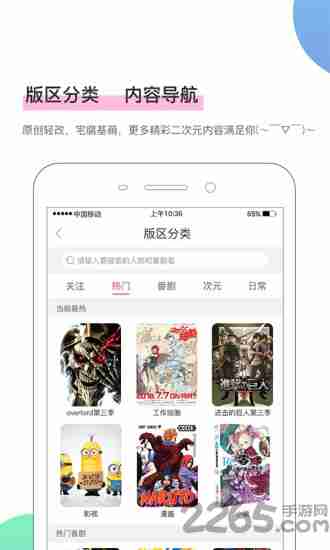 萌股手机版 v2.5.0 安卓最新版 1