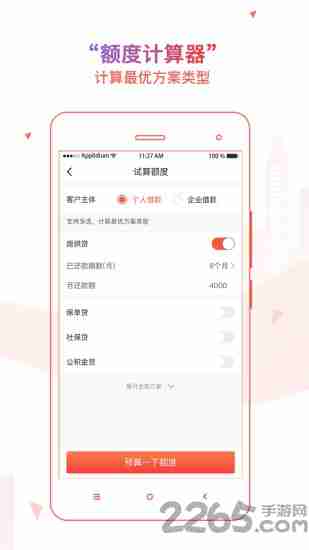 友金帮软件 v3.22.0 安卓版 1