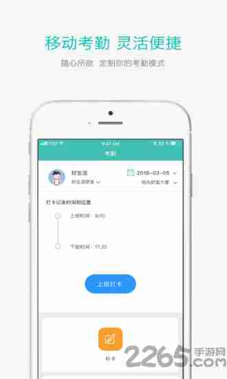 好生活管家app v1.3.0 安卓版 3