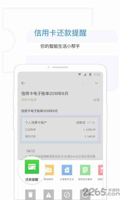 qq邮箱手机客户端 v5.7.4 安卓最新版 4