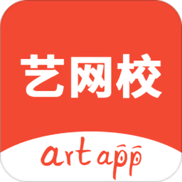 artapp艺网校