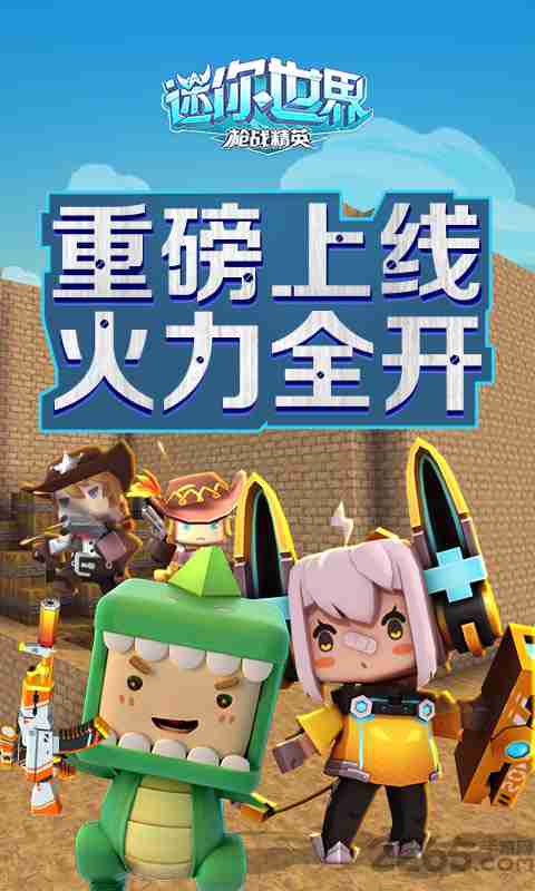 虫虫助手迷你世界最新版 v1.8.4 安卓版 2