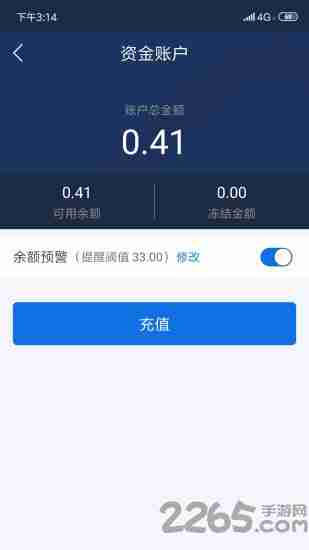 京东智联云app v2.0.8 安卓最新版 2