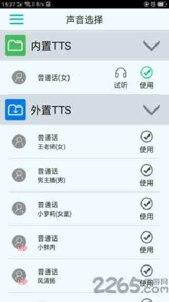 免费lt来电报号手机版 v4.9.1 安卓版 1