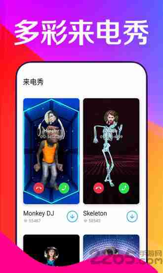 焕彩手机桌面app v1.0.1 安卓版 1