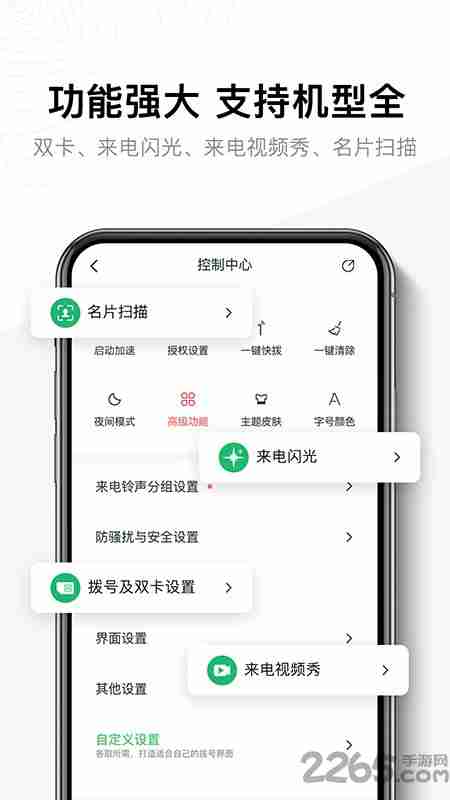 神指拨号app v2.7.4 安卓版 3