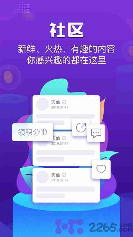 行云运动app v3.3.6 安卓版 0