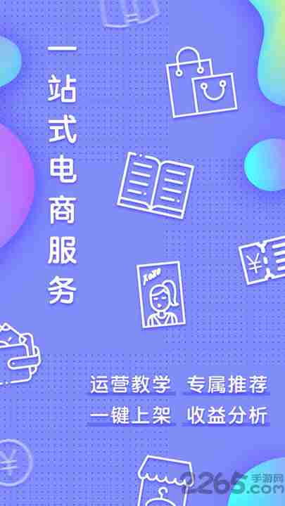 红创助手app v1.2.0 安卓版 3