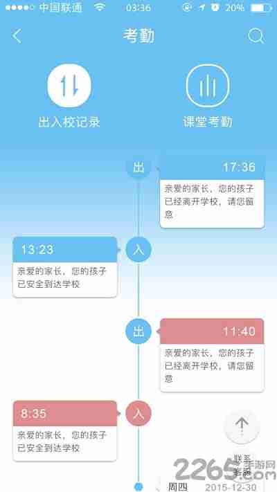 爱进步教师官方版 v3.4.2 安卓版 1