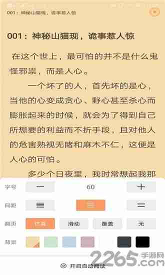 乐读追书最新版本 v1.0 安卓版 1