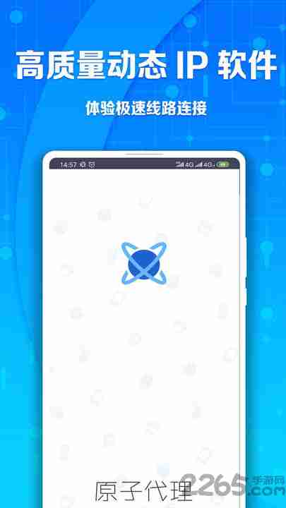 原子代理官方版 v1.1.1 安卓版 3