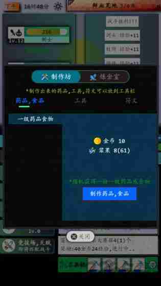 奇幻之塔破解版 v1.2.2 安卓版 1