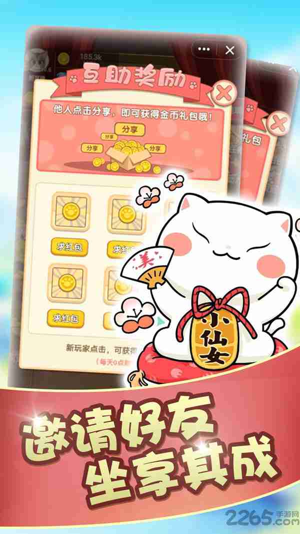 喵喵黄金屋破解版 v1.3 安卓版 0