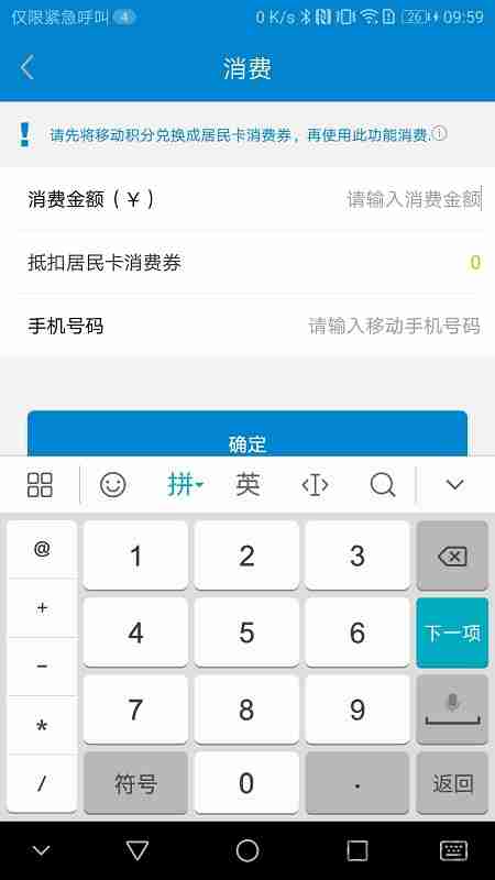 中国移动积分商城app最新版 v2.8 安卓版 2