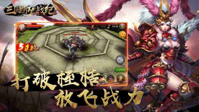 三国御龙战纪手游 v1.4.2 安卓版 2