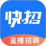 快招app(直播招聘)v1.0.1安卓版