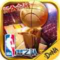 nba梦之队