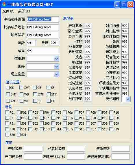 《实况足球2010》绿荫传奇一球成名存档修改器