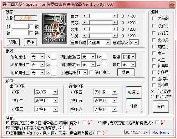 真三国无双4修罗模式修改器