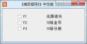 《埃及祖玛5》中文版修改器+3