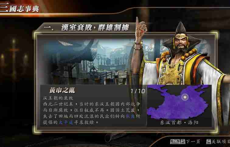 真三国无双7龙枪atk优化mod