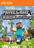 我的世界1.10.2forge