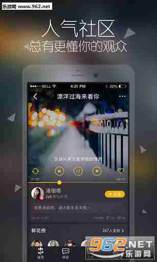 酷我音乐盒v7.6.1_截图2