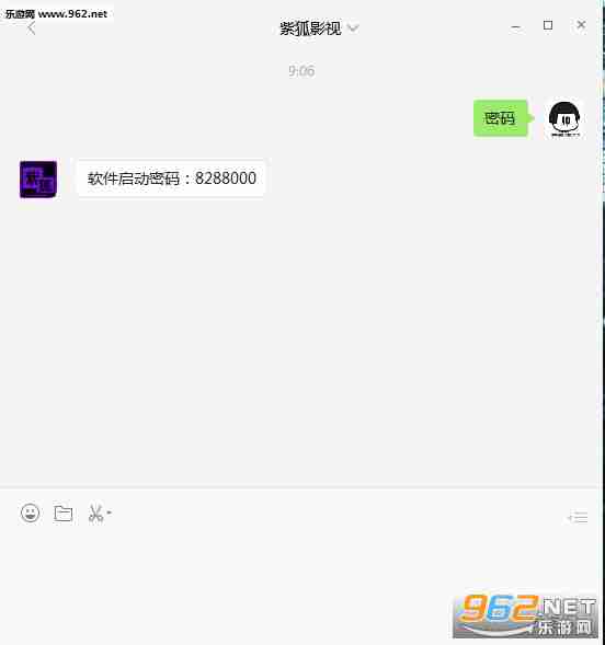 紫狐影视pc版(含启动密码)v2.0_截图2