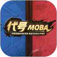 代号moba苹果ios版首测客户端
