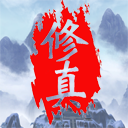 无尽的修真塔安卓版(单机)v0.2