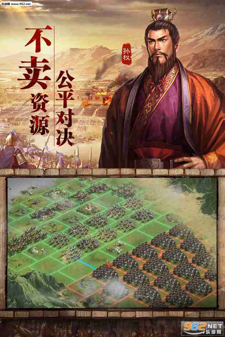 三国志战略版v2_截图1