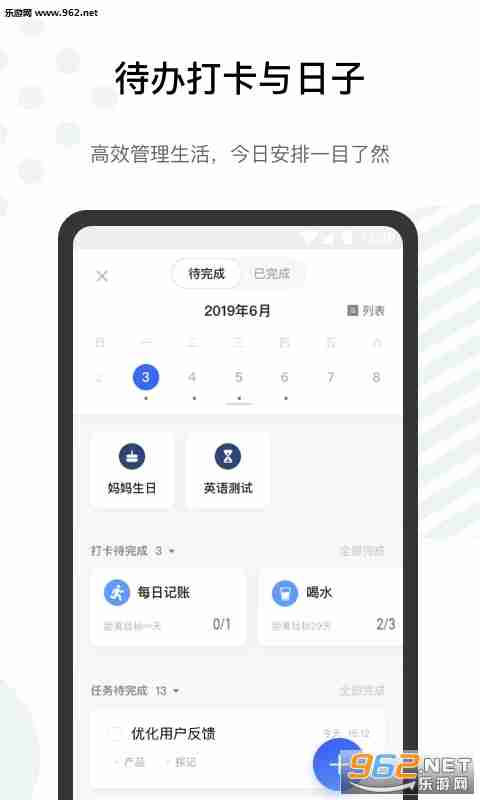 探记记录2019最新版v2.6.10_截图1