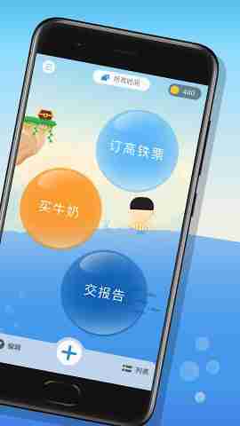 水球清单waterdo安卓版v1.1.4_截图1