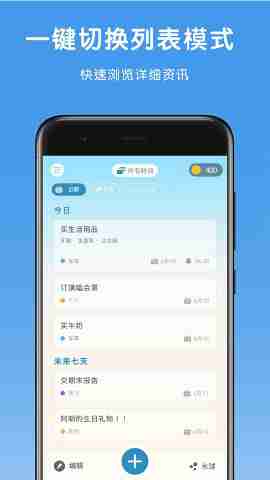 水球清单waterdo安卓版v1.1.4_截图4