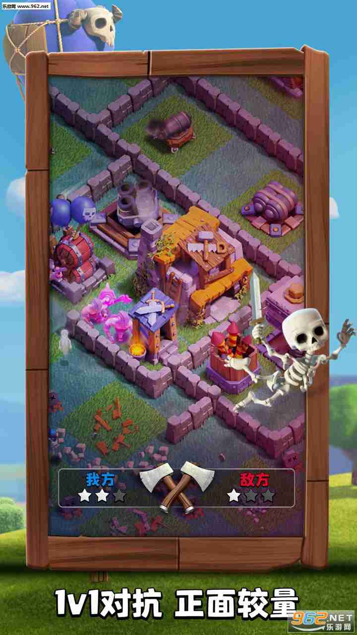 部落冲突手游v11.446.20(clash of clans)_截图4