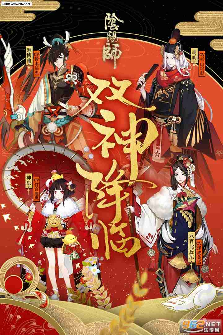 阴阳师手游v1.0.63(最新版)_截图0