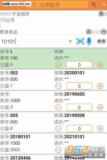 约店掌柜appv1.0.4 安卓版_截图2