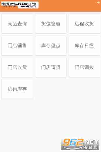 约店掌柜appv1.0.4 安卓版_截图3