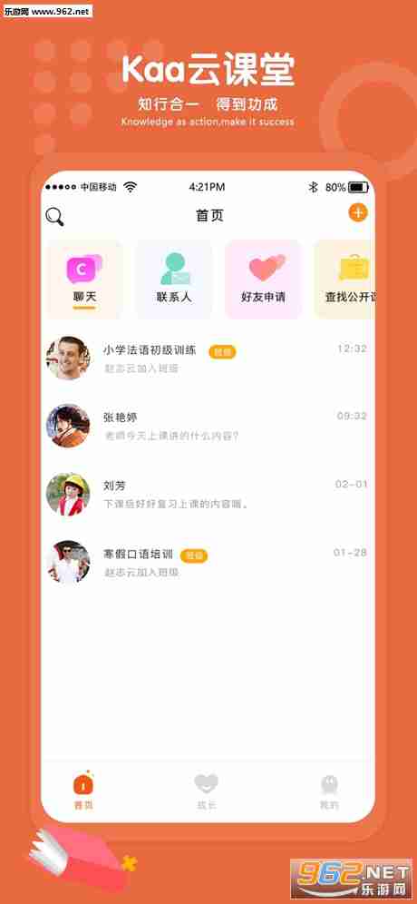 kaa云课堂官方appv1.0_截图4