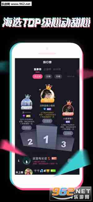 小心动语聊appv1.0.0_截图0