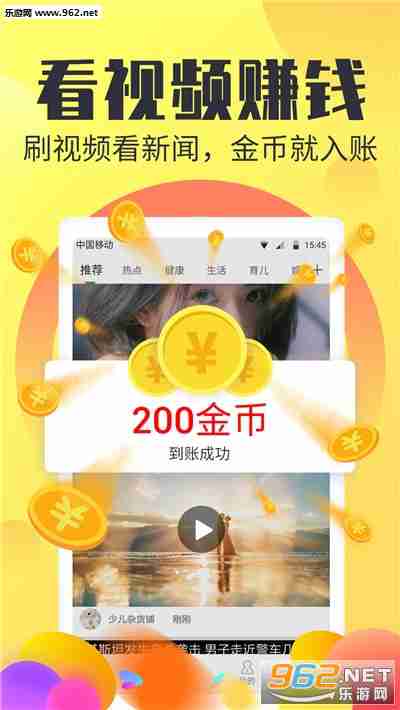 乐笑赚兼职appv1.0.0_截图0