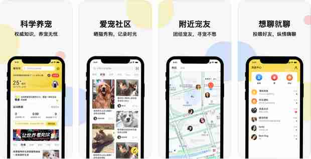 宠可可app苹果版