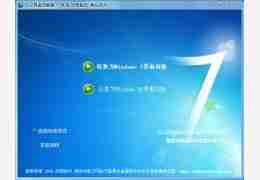 win7界面仿真器