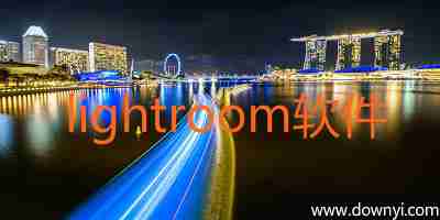 lightroom破解版_lightroom下载_lightroom免费下载