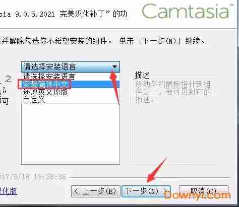 camtasia中文版