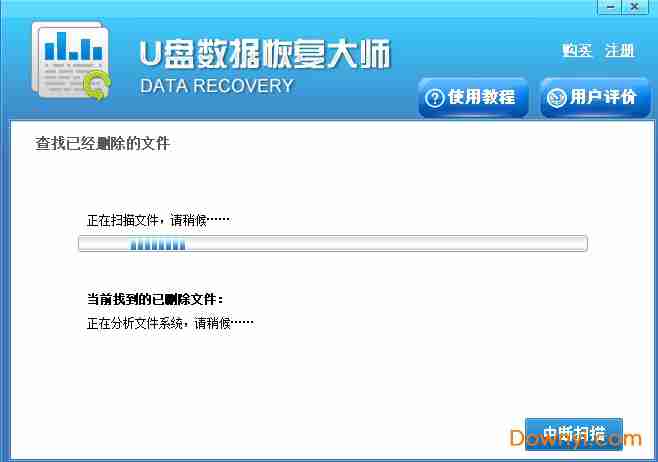 u盘数据恢复大师